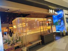 -晓宇重庆火锅(西安荟聚店)