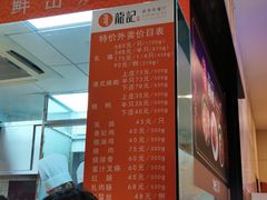 -龙记香港茶餐厅(久光百货店)