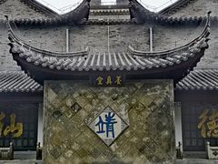 -句容茅山景区