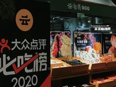-云海肴·汽锅鸡·云南菜(高德置地店)
