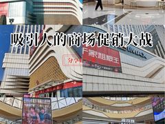 -万达广场(大明宫店)