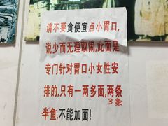 -明呈黄鱼面馆(斜土路店)