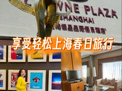 -上海银星皇冠假日酒店