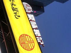 -聚味瞿记·龙虾堂(树木岭店)