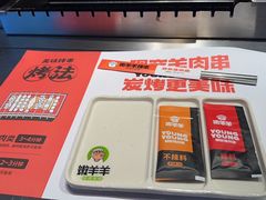 -嫩羊羊·延边烤串·朝鲜族美食(张家港美食街店)