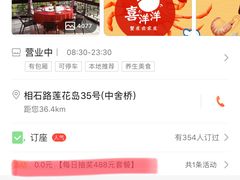 -喜洋洋蟹庄(阳澄湖店)