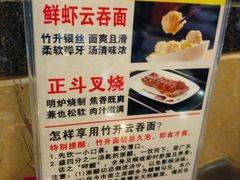 -丽的面家(多宝路店)