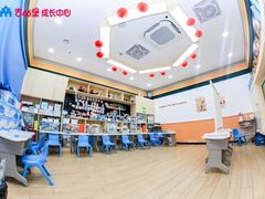 -吉的堡成长中心(五角场安波校区)