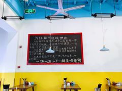 大堂-万红路羊汤烧饼店(将台路店)