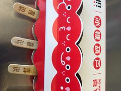-喜识·冰糖葫芦·炒酸奶(西美花街店)