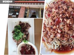 -有家驴肉黄面(敦煌店)