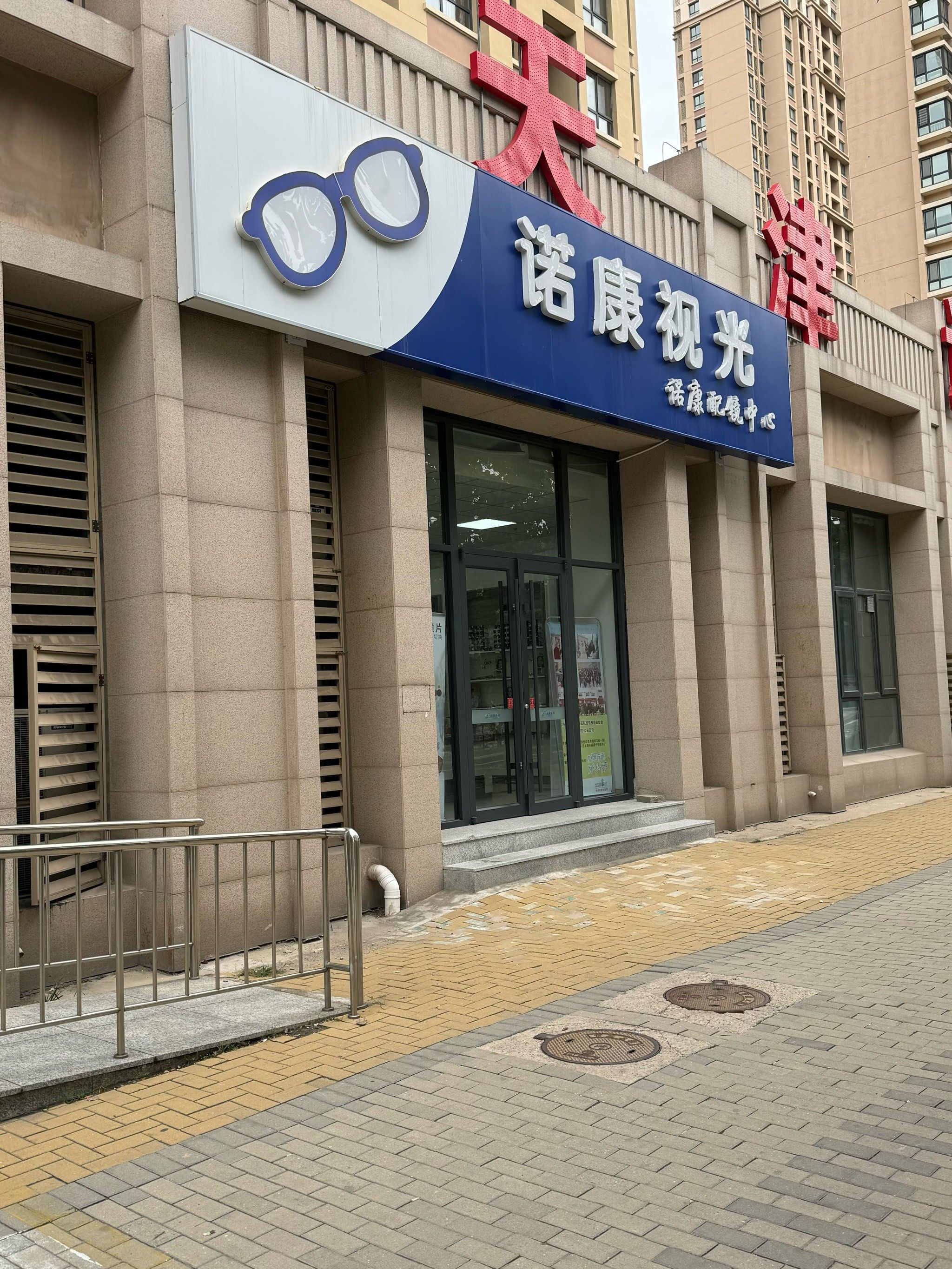 宝藏眼镜店推荐👍