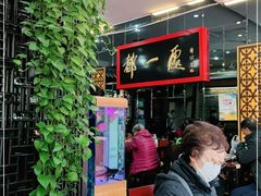 -都一处烧麦馆(前门店)