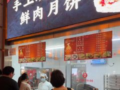 -沈大成(南京东路店)
