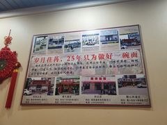 -美玲拉面(鞍山西道店)