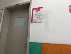 -北京市石景山区妇幼保健院