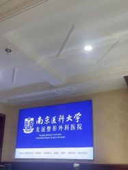 -南京医科大学友谊整形外科医院