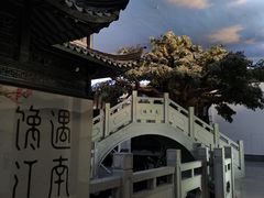 -馋遇江南·精致湖景雅宴(东方之门店)