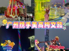 -海心沙亚运公园
