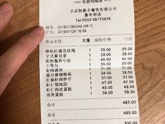 账单-鼎泰丰(嘉年华•海信广场VILLAGE店)