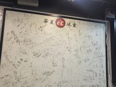 -华星冰室(湾仔店)