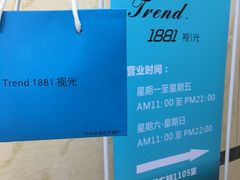 -Trend1881视光·蔡司视觉(领展广场店)