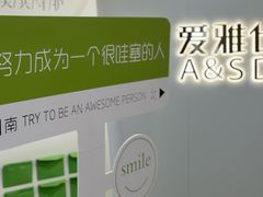 -爱雅仕口腔·数字化矫正中心(国贸门诊)