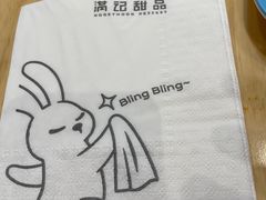 -满记甜品(王府井北京市百货大楼店)
