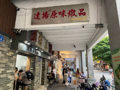 -達揚原味燉品(文明路店)