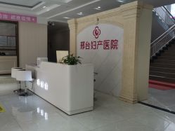 -邢台妇产医院