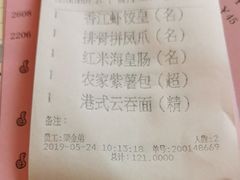账单-香江中餐厅·招牌鱼生·老广味道(长隆香江酒店)