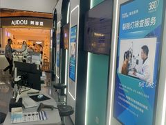 -宝岛眼镜·星创视光中心(成都仁和新城店)