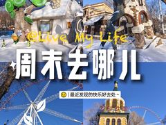 -哈尔滨文化公园