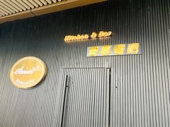 -鹿萤季·营地小馆(皇后公园店)