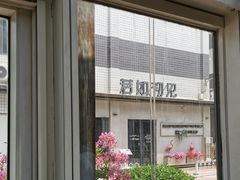 -一轩饺子馆(丽都店)