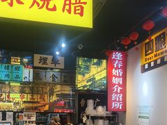 -沙胆彪炭炉牛杂煲(成都玉林店)