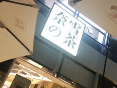 -奈雪的茶(观前街店)