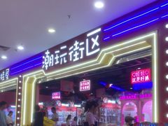-德辉广场