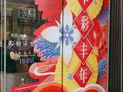 -中海环宇荟