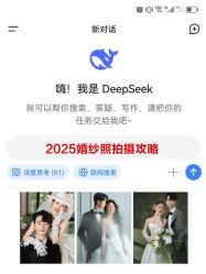 -今生有约婚纱摄影店(景德路店)