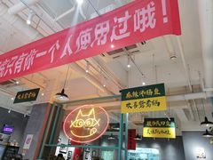 门面-喜欢吃鱼(非遗博览园总店)