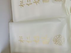 -祥禾饽饽铺·中式糕点(天津河西万科广场店)