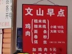 -文山荷鲜居(翠湖店)