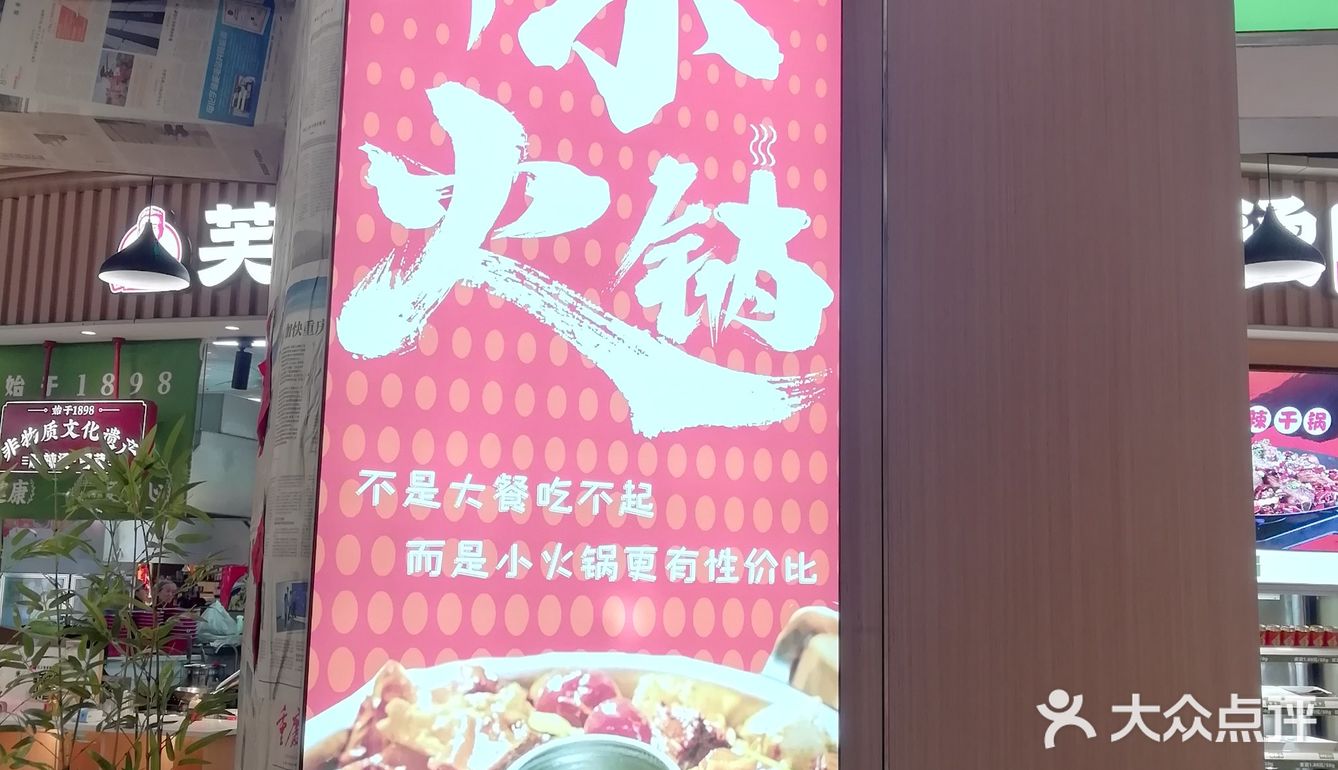 美味小火锅，值得尝试