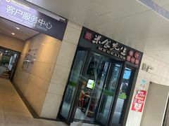 -米食先生酱汁煲仔饭(王府井店)