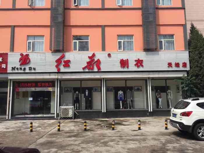 红都服装店(方庄店)-"一般吧,没有去做不能去说太多对商家不好的.