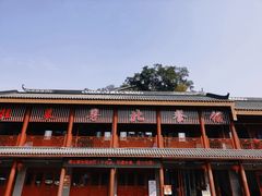 -粤北餐馆