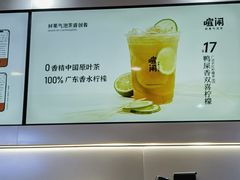 -喧闹·东方大气茶(鹅岭二厂店)