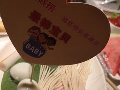 -海底捞火锅鲜切牛肉主题店(长寿路店)