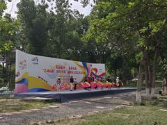 -鲤鱼山公园